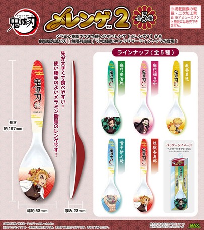 受注締切2 28 鬼滅の刃メレンゲ2の商品ページ 卸 仕入れサイト スーパーデリバリー 受注締切2 28 鬼滅の刃メレンゲ2の商品ページ 卸 仕入れサイト スーパーデリバリー