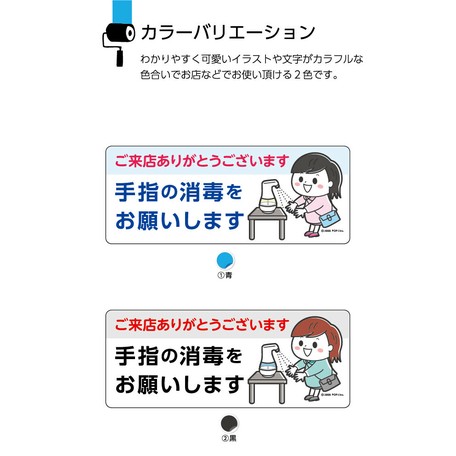 イラストステッカー W150 H60mm 手指の消毒をお願いします マスク無し の商品ページ 卸 仕入れサイト スーパーデリバリー