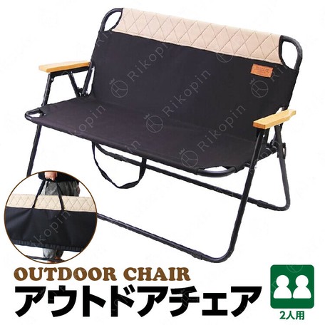 予約 アウトドアチェア 2人掛け 64 38 74 109cm アウトドア キャンプ用品の商品ページ 卸 仕入れサイト スーパーデリバリー