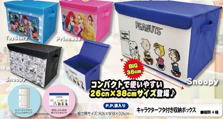スヌーピー ディズニー キャラクターフタ付き収納ボックスの商品ページ 卸 仕入れサイト スーパーデリバリー スヌーピー ディズニー キャラクターフタ付き収納ボックスの商品ページ 卸 仕入れサイト スーパーデリバリー