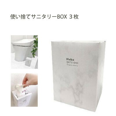 使い捨てサニタリーbox 3枚入 高津紙器 紙ごみ箱 簡易ゴミ箱の商品ページ 卸 仕入れサイト スーパーデリバリー 使い捨てサニタリーbox 3枚入 高津紙器 紙ごみ箱 簡易ゴミ箱の商品ページ 卸 仕入れサイト スーパーデリバリー