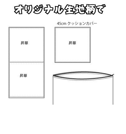 クッションカバー 受注生産 オリジナル写真 オリジナルイラストの商品ページ 卸 仕入れサイト スーパーデリバリー クッションカバー 受注生産 オリジナル写真 オリジナルイラストの商品ページ 卸 仕入れサイト スーパーデリバリー