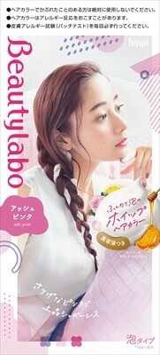 ビューティラボ ホイップヘアカラー アッシュピンク ヘアカラー 黒髪用 の商品ページ 卸 仕入れサイト スーパーデリバリー