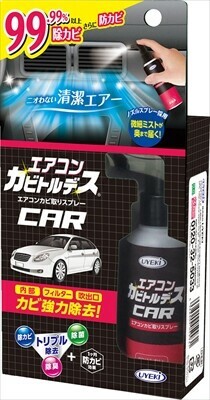 エアコンカビトルデス車用 80ml カー用品 洗剤 クリーナー の商品ページ 卸 仕入れサイト スーパーデリバリー エアコンカビトルデス車用 80ml カー用品 洗剤 クリーナー の商品ページ 卸 仕入れサイト スーパーデリバリー