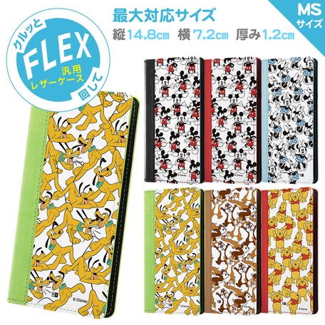 ディズニー 汎用手帳型ケース Flex バイカラー Ms ディズニー 総柄 04の商品ページ 卸 仕入れサイト スーパーデリバリー