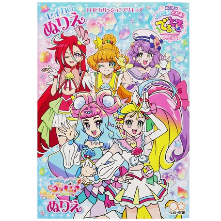 B5ぬりえ トロピカル ジュ プリキュア C柄の商品ページ 卸 仕入れサイト スーパーデリバリー
