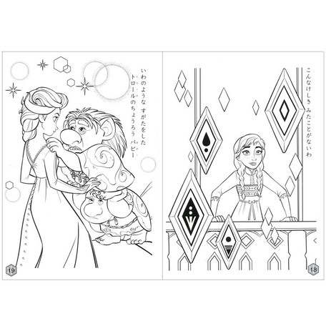 B5ぬりえ Dc アナと雪の女王2 の商品ページ 卸 仕入れサイト スーパーデリバリー B5ぬりえ Dc アナと雪の女王2 の商品ページ 卸 仕入れサイト スーパーデリバリー