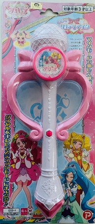 ヒーリングっどプリキュア ハッピー メロディマイク ハピネットオリジナルの商品ページ 卸 仕入れサイト スーパーデリバリー ヒーリングっどプリキュア ハッピー メロディマイク ハピネットオリジナルの商品ページ 卸 仕入れサイト スーパーデリバリー