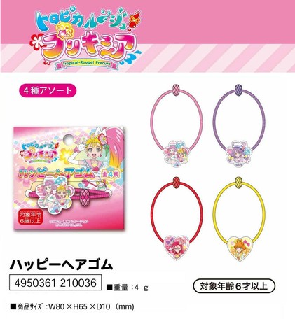 トロピカルージュプリキュア ハッピーヘアゴムの商品ページ 卸 仕入れサイト スーパーデリバリー