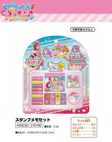 トロピカルージュプリキュア スタンプメモセットの商品ページ 卸 仕入れサイト スーパーデリバリー トロピカルージュプリキュア スタンプメモセットの商品ページ 卸 仕入れサイト スーパーデリバリー