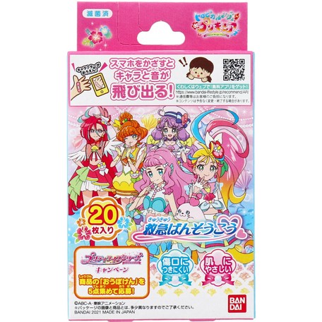 トロピカル ジュ プリキュア 救急ばんそうこう 枚入の商品ページ 卸 仕入れサイト スーパーデリバリー