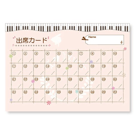 出席カード 10枚入 A Attendance Card レッスングッズ の商品ページ 卸 仕入れサイト スーパーデリバリー