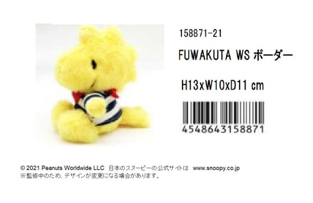 スヌーピー ぬいぐるみ Fuwakuta Ws ボーダーの商品ページ 卸 仕入れサイト スーパーデリバリー スヌーピー ぬいぐるみ Fuwakuta Ws ボーダーの商品ページ 卸 仕入れサイト スーパーデリバリー