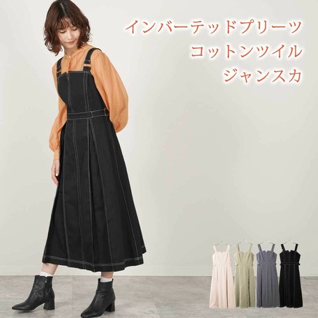 21春夏新作 インバーテッドプリーツ コットンツイル ジャンスカ ワンピースの商品ページ 卸 仕入れサイト スーパーデリバリー