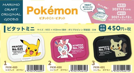 Hand Wipes Mini Cover Pocket Monster Import Japanese Products At Wholesale Prices Super Delivery