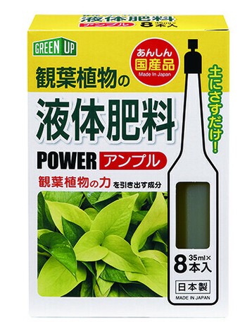 日本製 Made In Japan 液体肥料 観葉植物用 8本入 K 2613の商品ページ 卸 仕入れサイト スーパーデリバリー