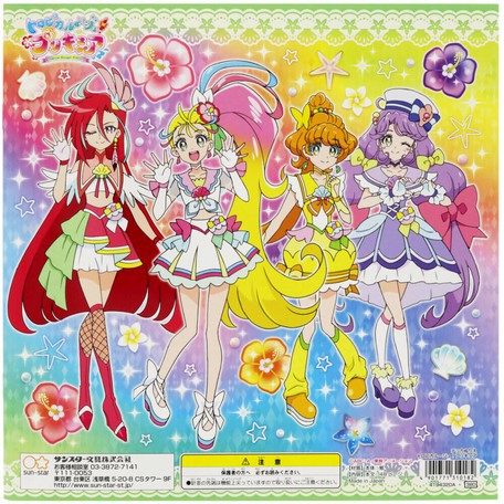 限定クーポン発行中 デッカぬりえ トロピカル ジュ プリキュア フォルテ送料無料 生活雑貨 ステーショナリー クラフト Learnistic Com