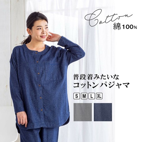 コットンパジャマ レディース 綿100 長袖 前開き ルームウェア ユニセックスの商品ページ 卸 仕入れサイト スーパーデリバリー