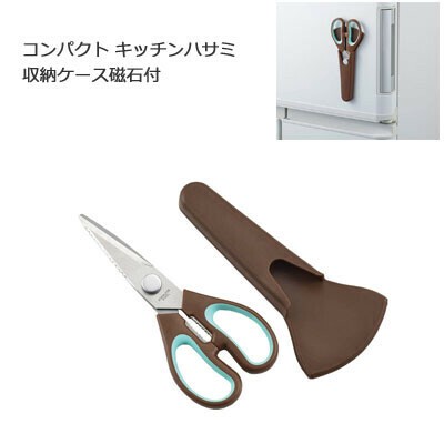 コンパクトキッチンハサミ 収納ケース付き Tp 8 タマハシ マグネット付の商品ページ 卸 仕入れサイト スーパーデリバリー