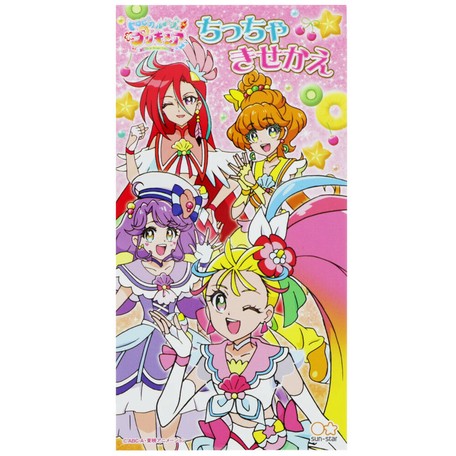 ちっちゃきせかえ トロピカル ジュ プリキュアの商品ページ 卸 仕入れサイト スーパーデリバリー
