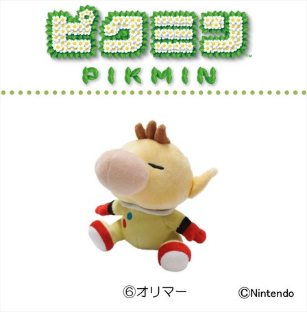 予約品 再販決定 ピクミンぬいぐるみ 2 23 火 予約〆切り の商品ページ 卸 仕入れサイト スーパーデリバリー
