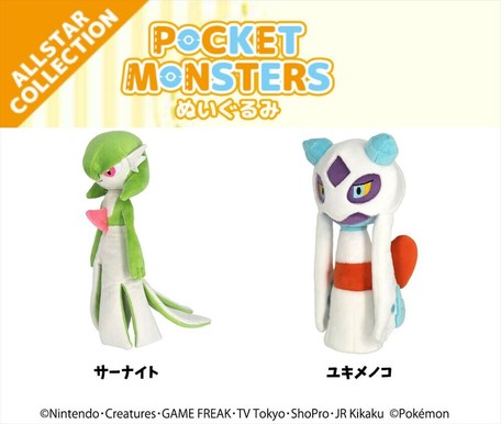 予約品 ポケットモンスター ぬいぐるみ 2 28 日 予約〆切り の商品ページ 卸 仕入れサイト スーパーデリバリー