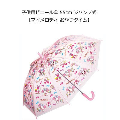 Vinyl Umbrella My Melody Snack Thyme For Kids Jean Skater Import Japanese Products At Wholesale Prices Super Delivery
