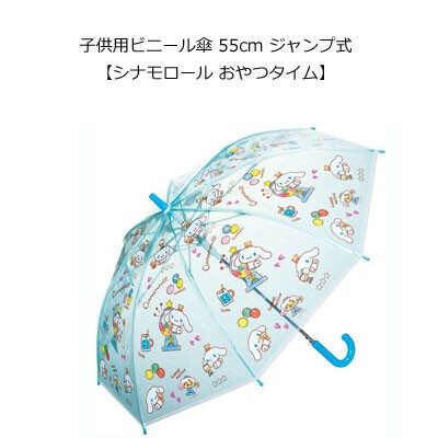 Vinyl Umbrella 55 Cm Cinnamoroll Snack Thyme For Kids Jean Skater 3 Import Japanese Products At Wholesale Prices Super Delivery