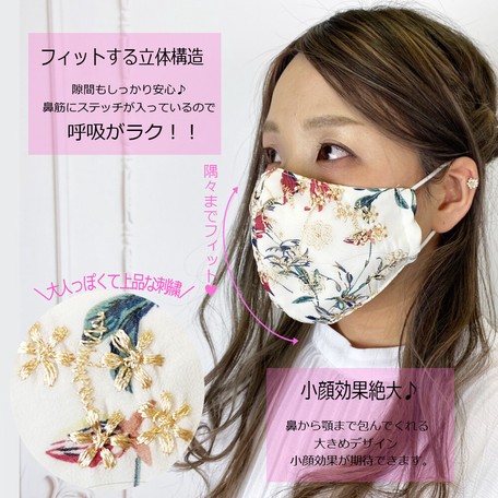 Mask Washable Lace Floral Pattern Embroidery Mask Mask Washable Mask Import Japanese Products At Wholesale Prices Super Delivery