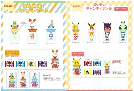 上 ポケモン キャンディ ボトル ポケモン キャンディ ボトル どこに 売っ てる Sedusoluongnyus 上 ポケモン キャンディ ボトル ポケモン キャンディ ボトル どこに 売っ てる Sedusoluongnyus