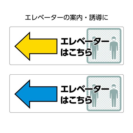ピクトステッカー W300 H100mm エレベーターはこちら 左矢印 の商品ページ 卸 仕入れサイト スーパーデリバリー ピクトステッカー W300 H100mm エレベーターはこちら 左矢印 の商品ページ 卸 仕入れサイト スーパーデリバリー