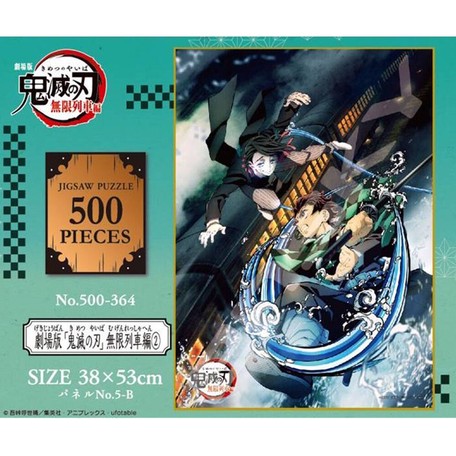 鬼滅の刃 ジグソーパズル500ピース 劇場版 鬼滅の刃 無限列車編2 の商品ページ 卸 仕入れサイト スーパーデリバリー