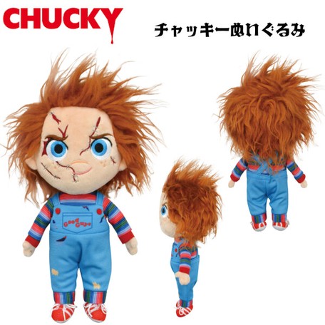 Chucky チャッキー ぬいぐるみ Mの商品ページ 卸 仕入れサイト スーパーデリバリー