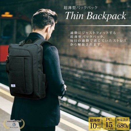 ビジネス リュック メンズ 撥水 軽量 リュックサック 15 6インチ Pc収納 l Sbp1の商品ページ 卸 仕入れサイト スーパーデリバリー