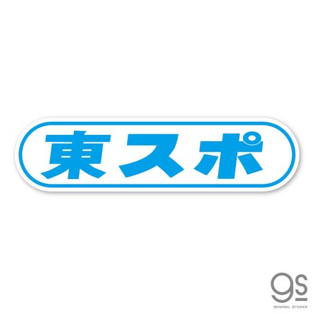 スーパーデリバリー