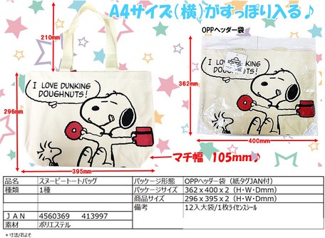 Snoopy Bag Import Japanese Products At Wholesale Prices Super Delivery