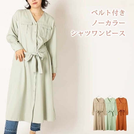 21春夏sale新作 ベルト付き ツイル ノーカラー シャツワンピースの商品ページ 卸 仕入れサイト スーパーデリバリー