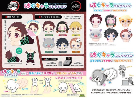 Demon Slayer Kimetsu No Yaiba Character Collection Import Japanese Products At Wholesale Prices Super Delivery