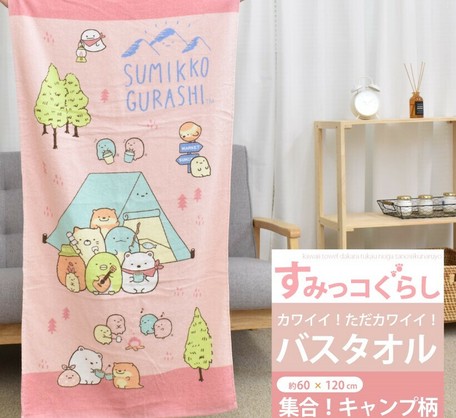 すみっコぐらし 21年新作 バスタオル タオル キャラクター 60 1cmの商品ページ 卸 仕入れサイト スーパーデリバリー すみっコぐらし 21年新作 バスタオル タオル キャラクター 60 1cmの商品ページ 卸 仕入れサイト スーパーデリバリー