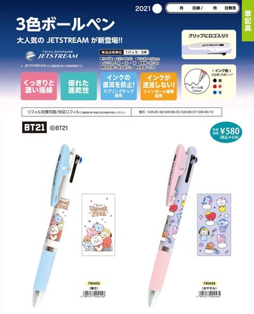 予約品 Bt21 Jetstream 3色ボールペン 3 17 水 予約〆切り の商品ページ 卸 仕入れサイト スーパーデリバリー