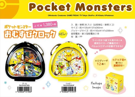 予約品 ポケットモンスター おむすびクロック 3 30 火 予約〆切り の商品ページ 卸 仕入れサイト スーパーデリバリー 予約品 ポケットモンスター おむすびクロック 3 30 火 予約〆切り の商品ページ 卸 仕入れサイト スーパーデリバリー