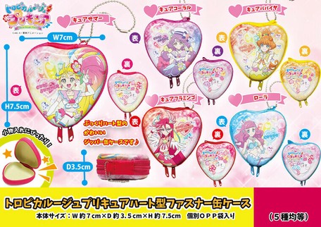 トロピカルージュプリキュアハート型ファスナー缶ケースの商品ページ 卸 仕入れサイト スーパーデリバリー トロピカルージュプリキュアハート型ファスナー缶ケースの商品ページ 卸 仕入れサイト スーパーデリバリー