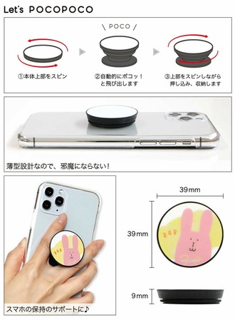クラフトホリック Pocopoco スマホグリップの商品ページ 卸 仕入れサイト スーパーデリバリー