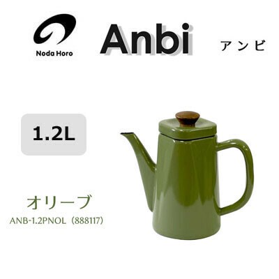 Coffee Pot Olive Noda Horo Kettle Import Japanese Products At Wholesale Prices Super Delivery Coffee Pot Olive Noda Horo Kettle Import Japanese Products At Wholesale Prices Super Delivery