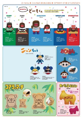 Character Snack Character Import Japanese Products At Wholesale Prices Super Delivery Character Snack Character Import Japanese Products At Wholesale Prices Super Delivery