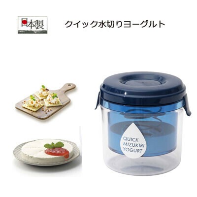 ヨーグルトメーカー ブルー クイック水切りヨーグルト 曙産業 St 3001の商品ページ 卸 仕入れサイト スーパーデリバリー ヨーグルトメーカー ブルー クイック水切りヨーグルト 曙産業 St 3001の商品ページ 卸 仕入れサイト スーパーデリバリー