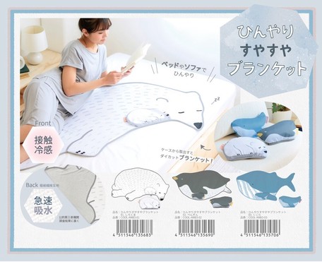Animal Cool Blanket Import Japanese Products At Wholesale Prices Super Delivery