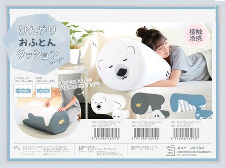 21年新作 アニマルひんやりクッションカバーの商品ページ 卸 仕入れサイト スーパーデリバリー 21年新作 アニマルひんやりクッションカバーの商品ページ 卸 仕入れサイト スーパーデリバリー