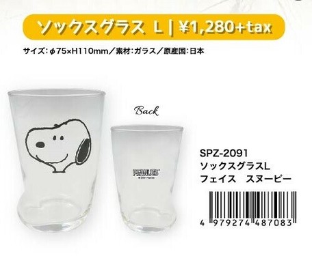 Snoopy Glass Series Socks Type Glass Size L Made In Japan Snoopy Peanuts Import Japanese Products At Wholesale Prices Super Delivery Snoopy Glass Series Socks Type Glass Size L Made In Japan Snoopy Peanuts Import Japanese Products At Wholesale Prices Super Delivery