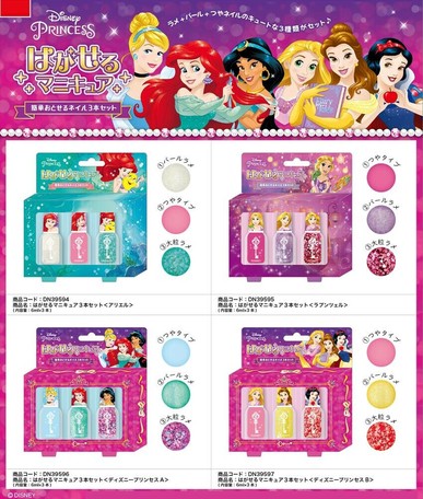予約品 Disney はがせるマニキュア3点セット 3 30 火 予約〆切り の商品ページ 卸 仕入れサイト スーパーデリバリー